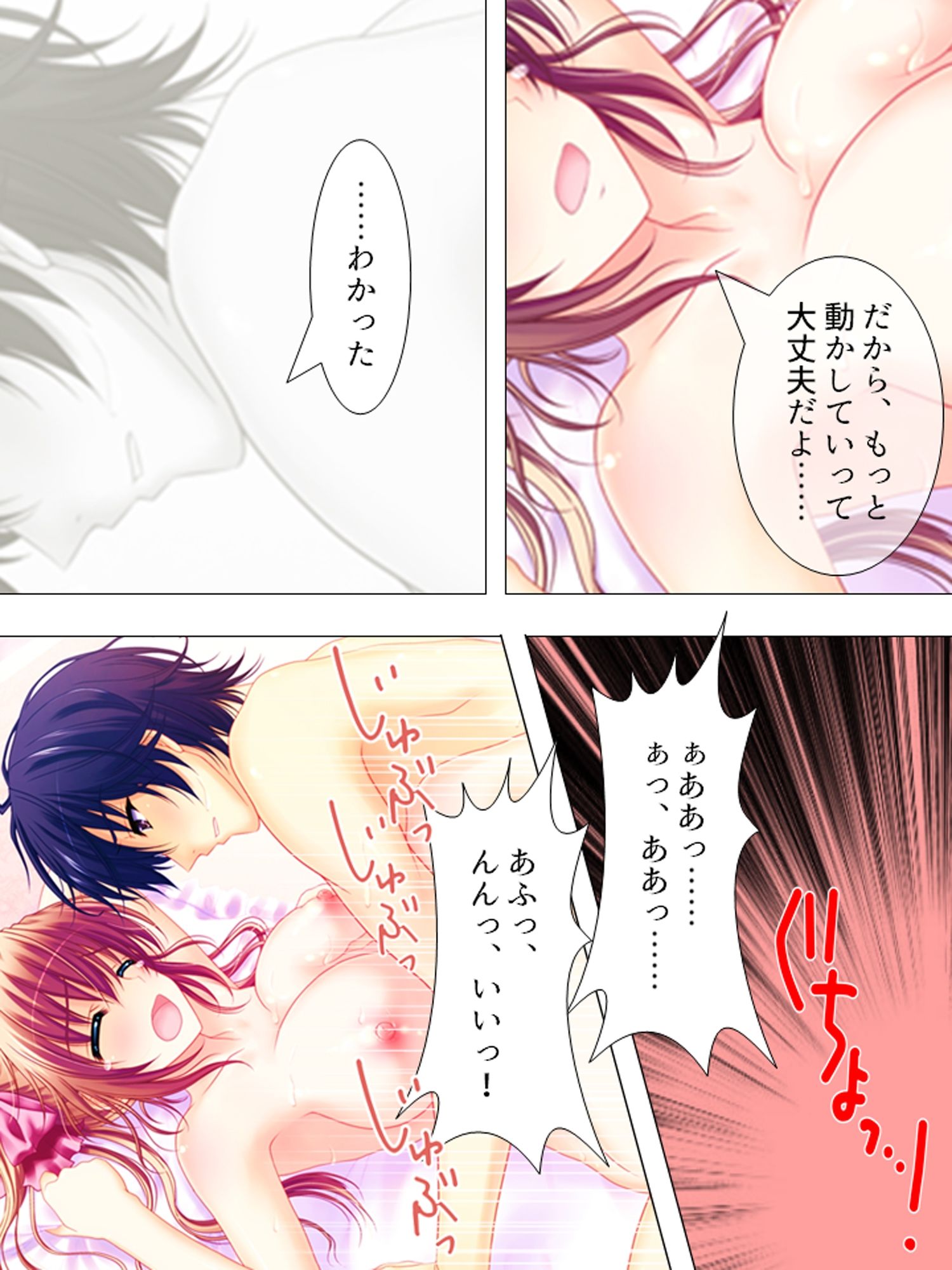 お願いだから私を見て!姉の彼氏を寝取った女 <総集編> 画像3