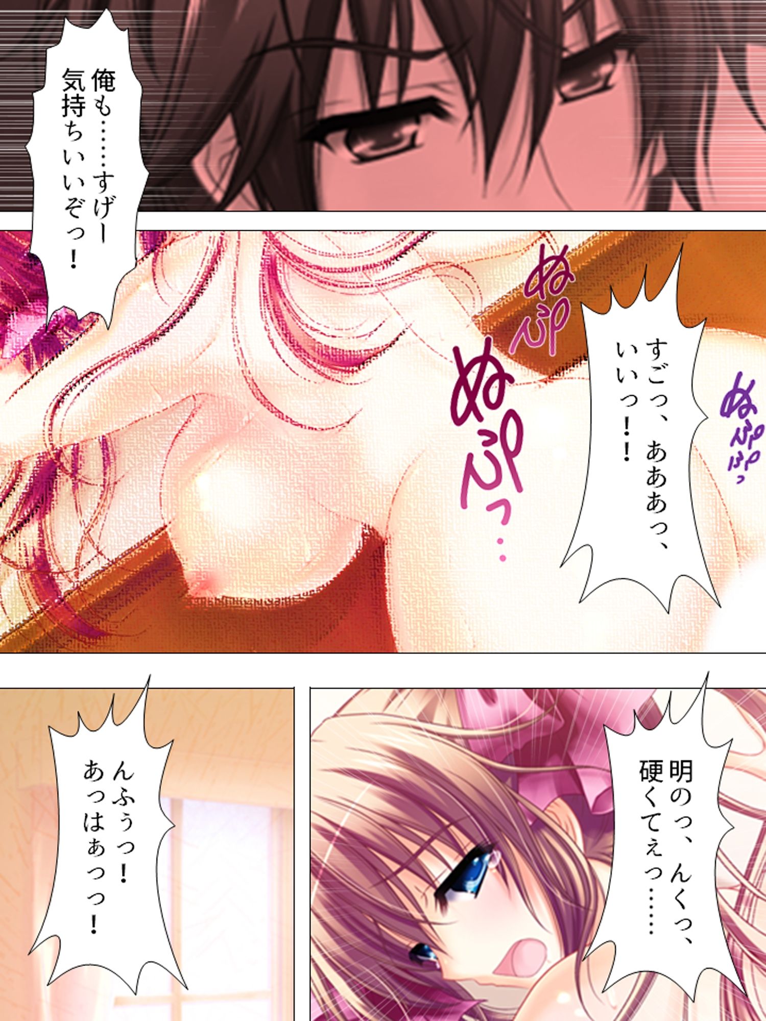 お願いだから私を見て!姉の彼氏を寝取った女 <総集編> 画像5