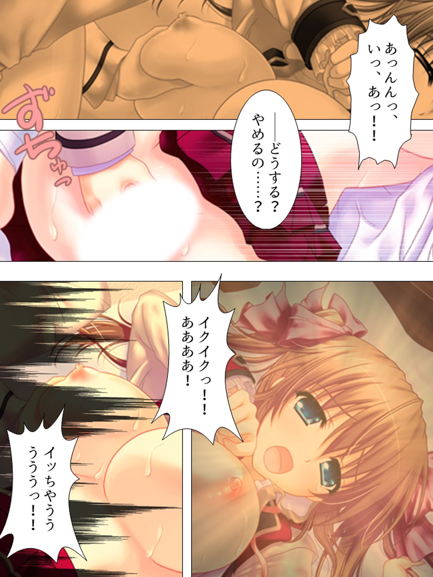 お願いだから私を見て!姉の彼氏を寝取った女 <総集編> 画像7