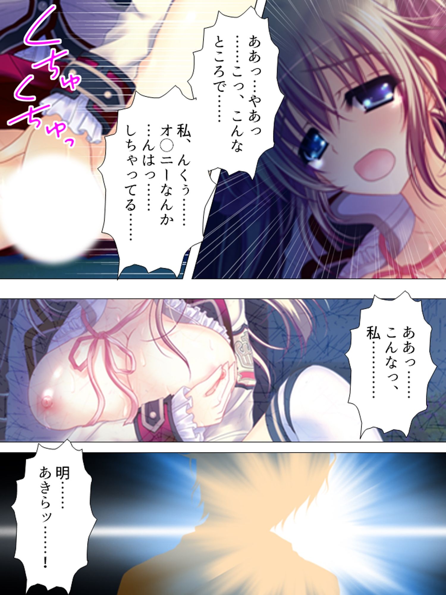 お願いだから私を見て!姉の彼氏を寝取った女 <総集編> 画像8