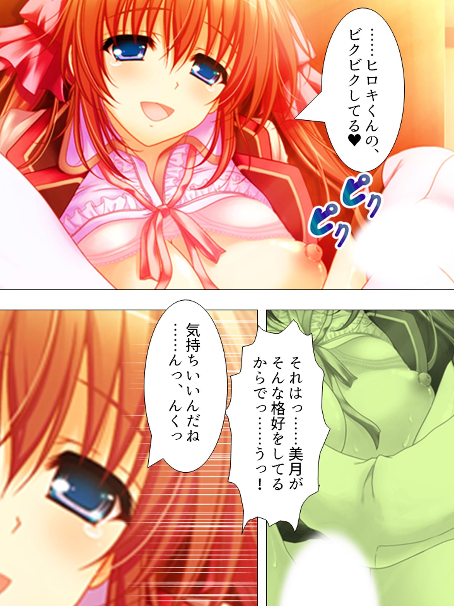 お願いだから私を見て!姉の彼氏を寝取った女 <総集編> 画像9