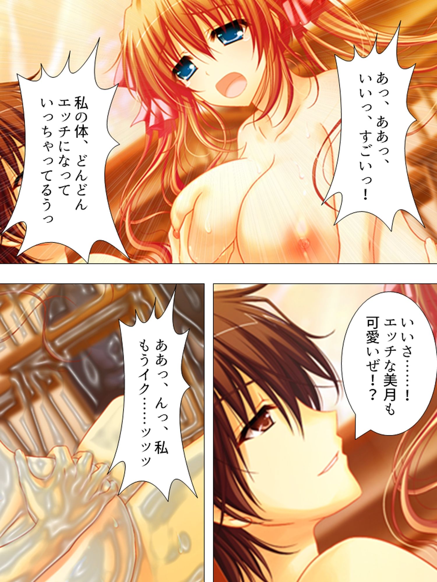 お願いだから私を見て!姉の彼氏を寝取った女 <総集編> 画像10