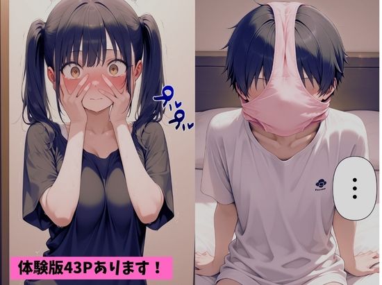 めちゃくちゃ生意気な現役女子校生アイドルの妹のパンツでシコっていたら... 画像6