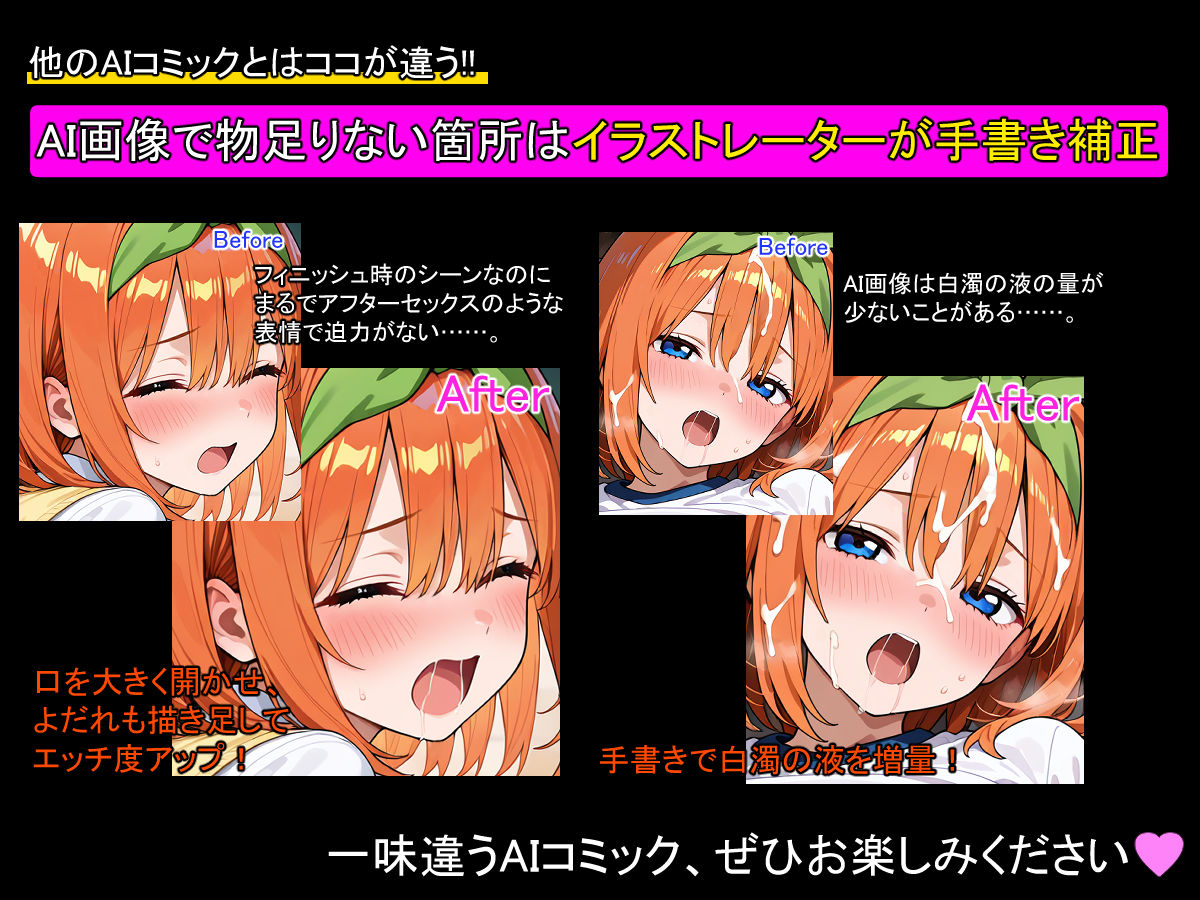 自分に自信がなかった頃の四葉をヤリモクで騙すのは簡単だった 画像4