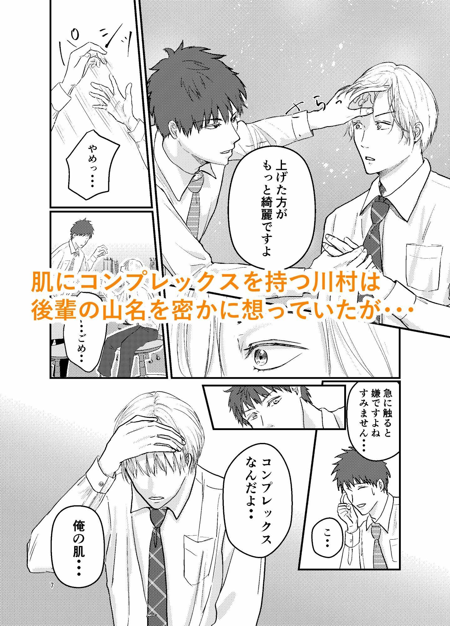 肌感コンプレックス サンプル1