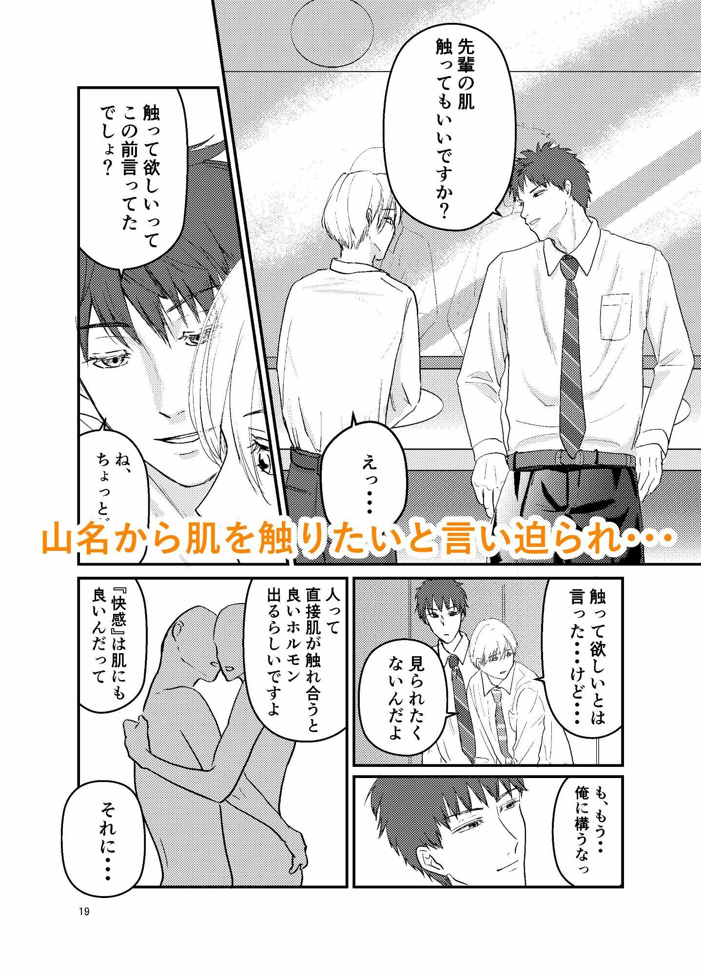 肌感コンプレックス サンプル2