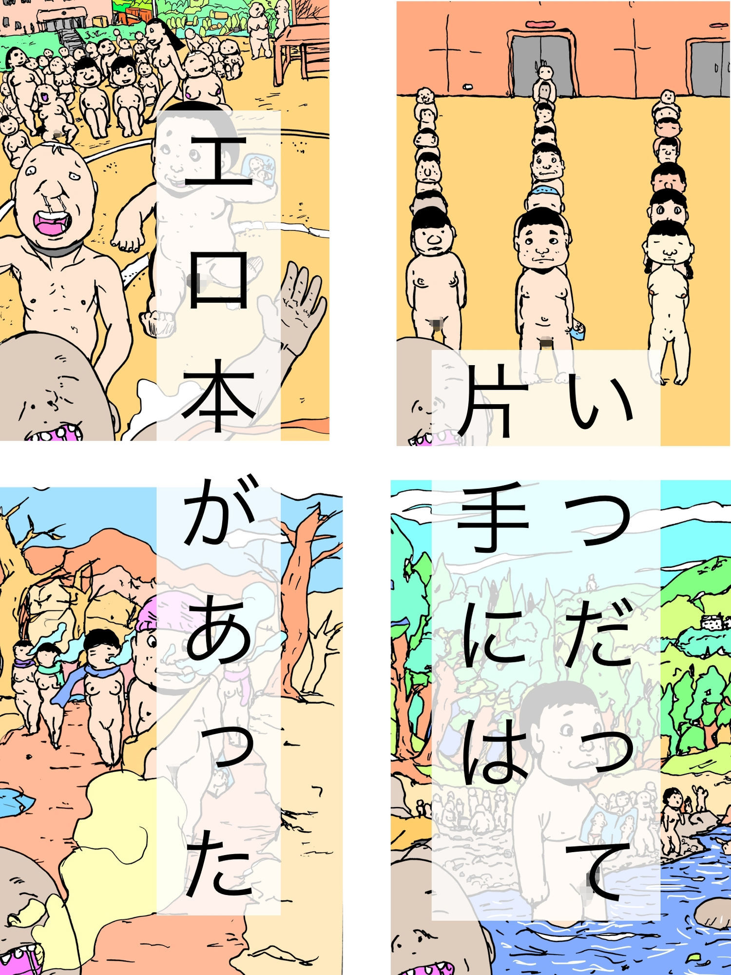 懐かしき日々 画像1