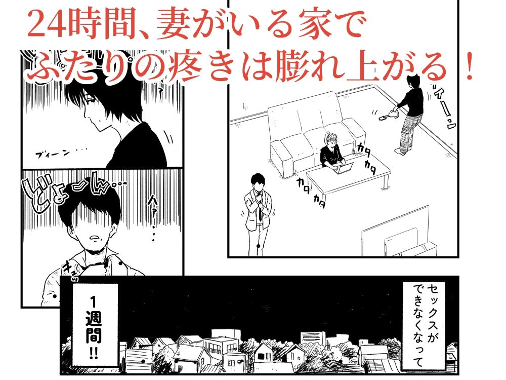 【代理出産】義母と義息子ーーお風呂場で、妻に隠れて性行為する2人 画像2