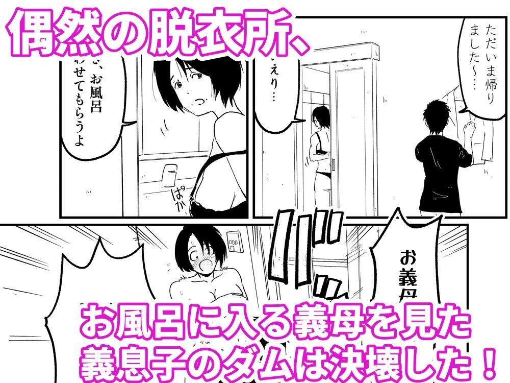 【代理出産】義母と義息子ーーお風呂場で、妻に隠れて性行為する2人 画像3