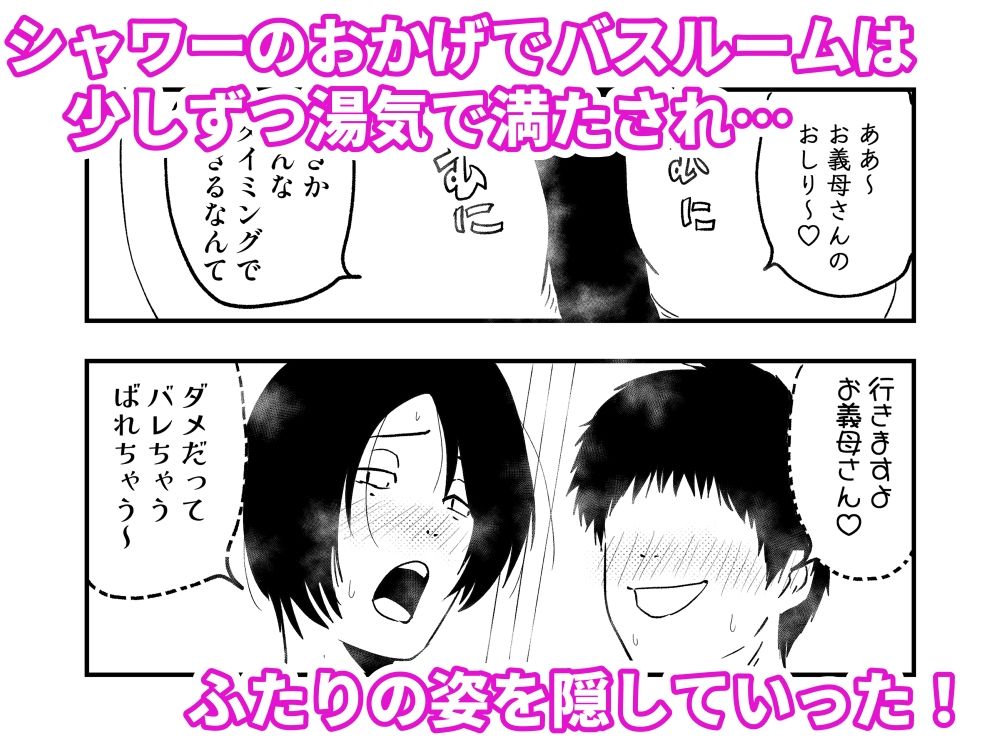 【代理出産】義母と義息子ーーお風呂場で、妻に隠れて性行為する2人 画像6
