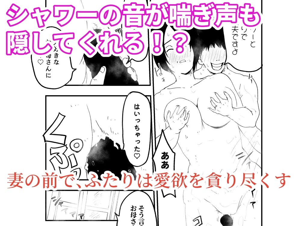 【代理出産】義母と義息子ーーお風呂場で、妻に隠れて性行為する2人 画像7