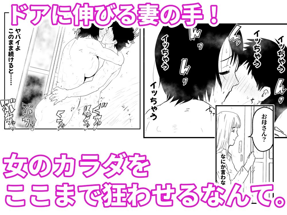 【代理出産】義母と義息子ーーお風呂場で、妻に隠れて性行為する2人 画像8