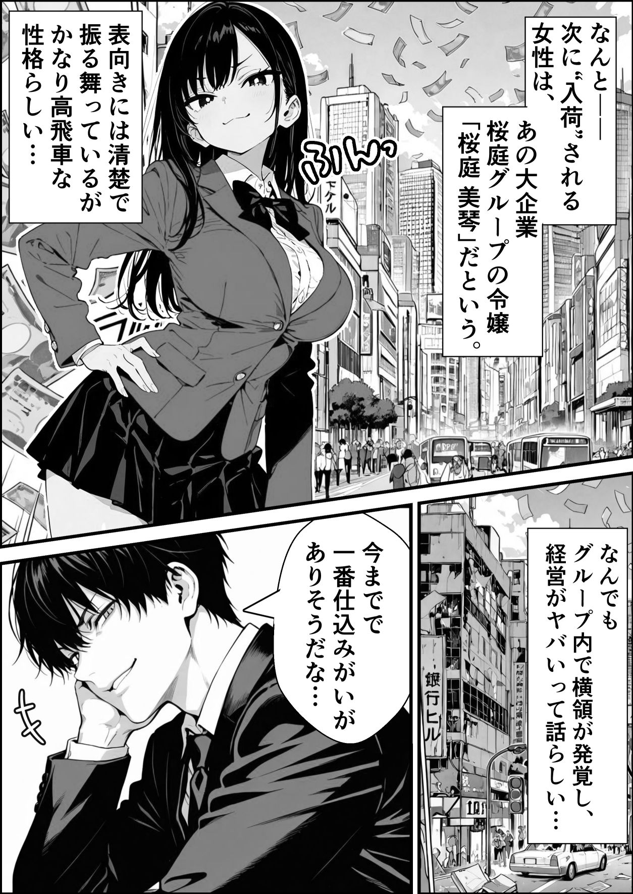孕ませ高級搾乳倶楽部 〜高飛車清楚令嬢が家畜同然になるまでの話〜 サンプル3