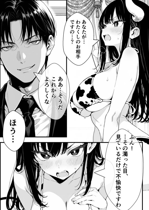 孕ませ高級搾乳倶楽部 〜高飛車清楚令嬢が家畜同然になるまでの話〜 サンプル5