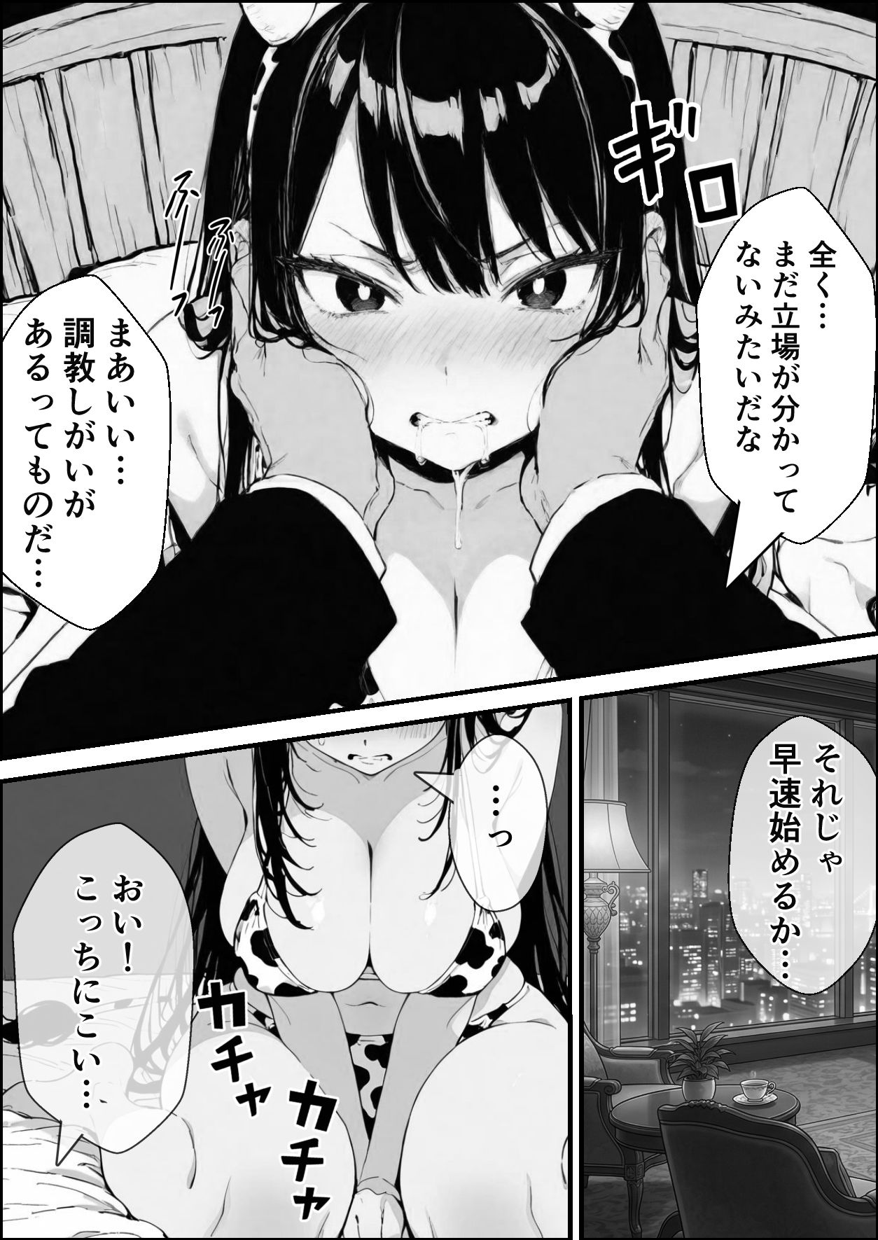 孕ませ高級搾乳倶楽部 〜高飛車清楚令嬢が家畜同然になるまでの話〜 サンプル7