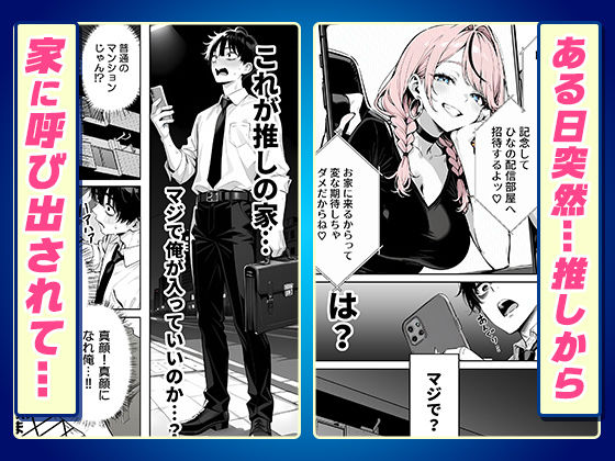 【耳舐めオフパコ生配信】推しの甘サドギャルのASMR配信者に乳首責めされて耳をトロトロに○されちゃいました 画像2