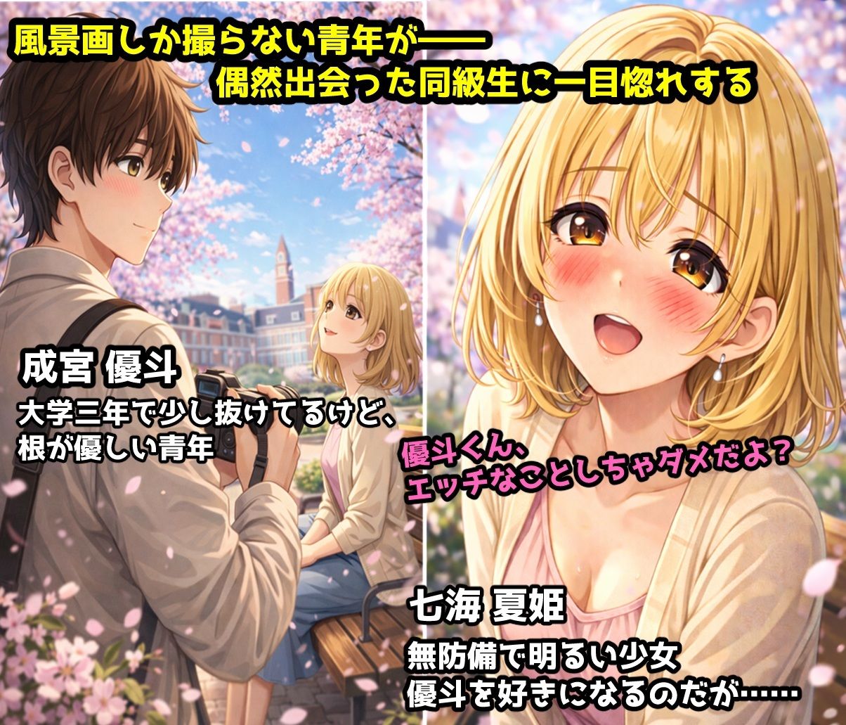 無防備すぎる同級生に 理性が追いつかなかった話 総集編【第1話〜第10話＋描き下ろし】 画像1