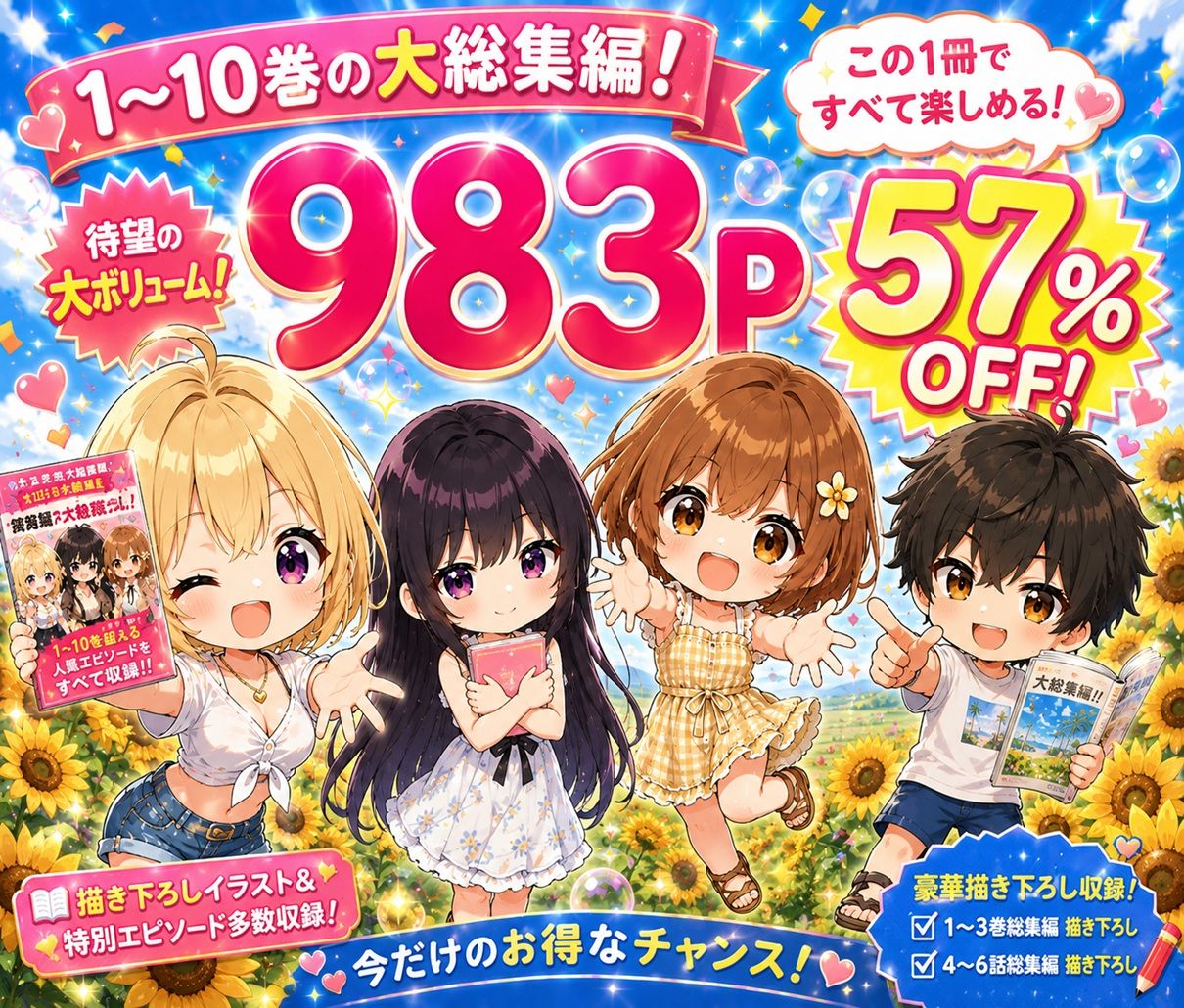 無防備すぎる同級生に 理性が追いつかなかった話 総集編【第1話〜第10話＋描き下ろし】 画像9