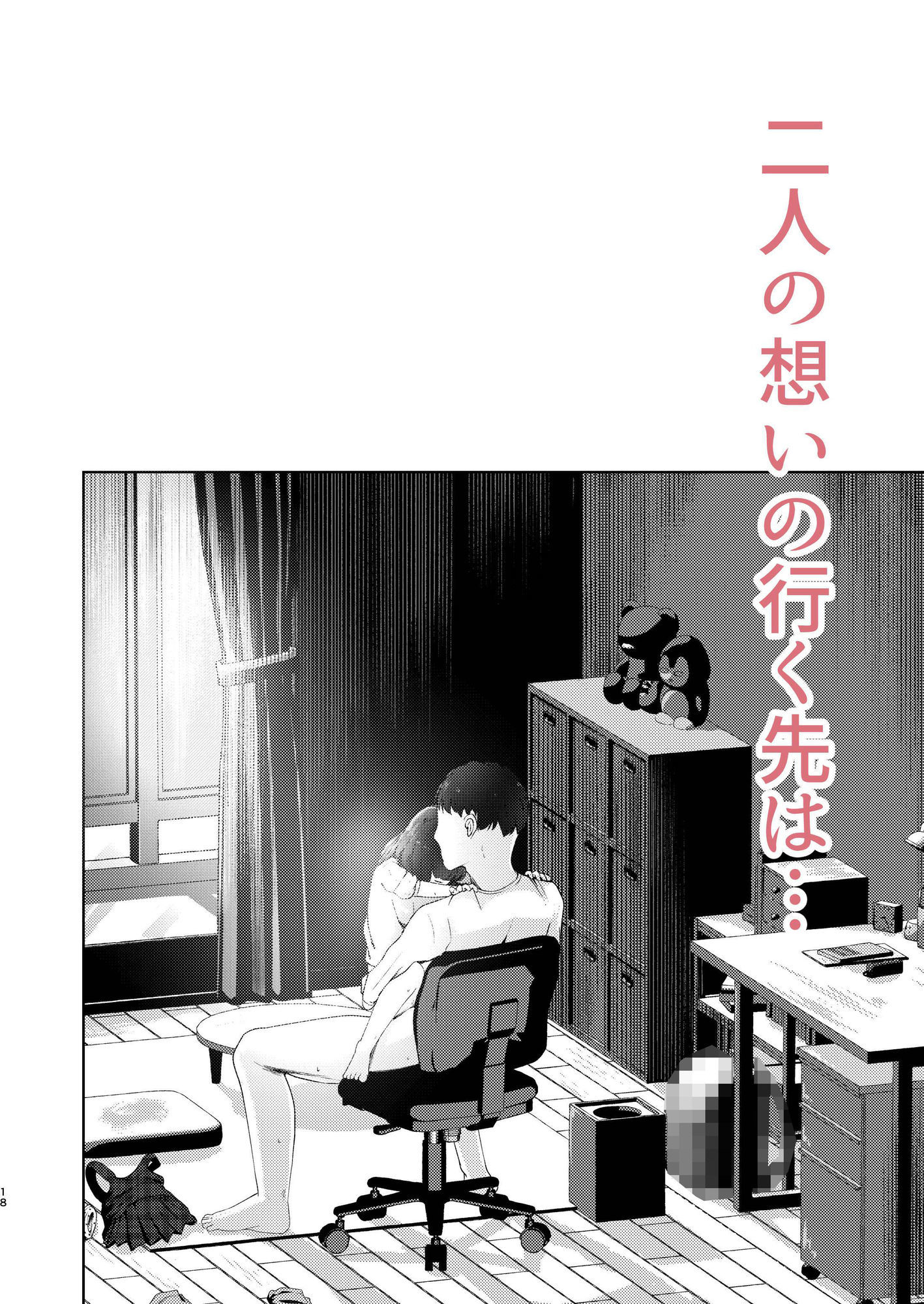 妹といちゃいちゃ生活3