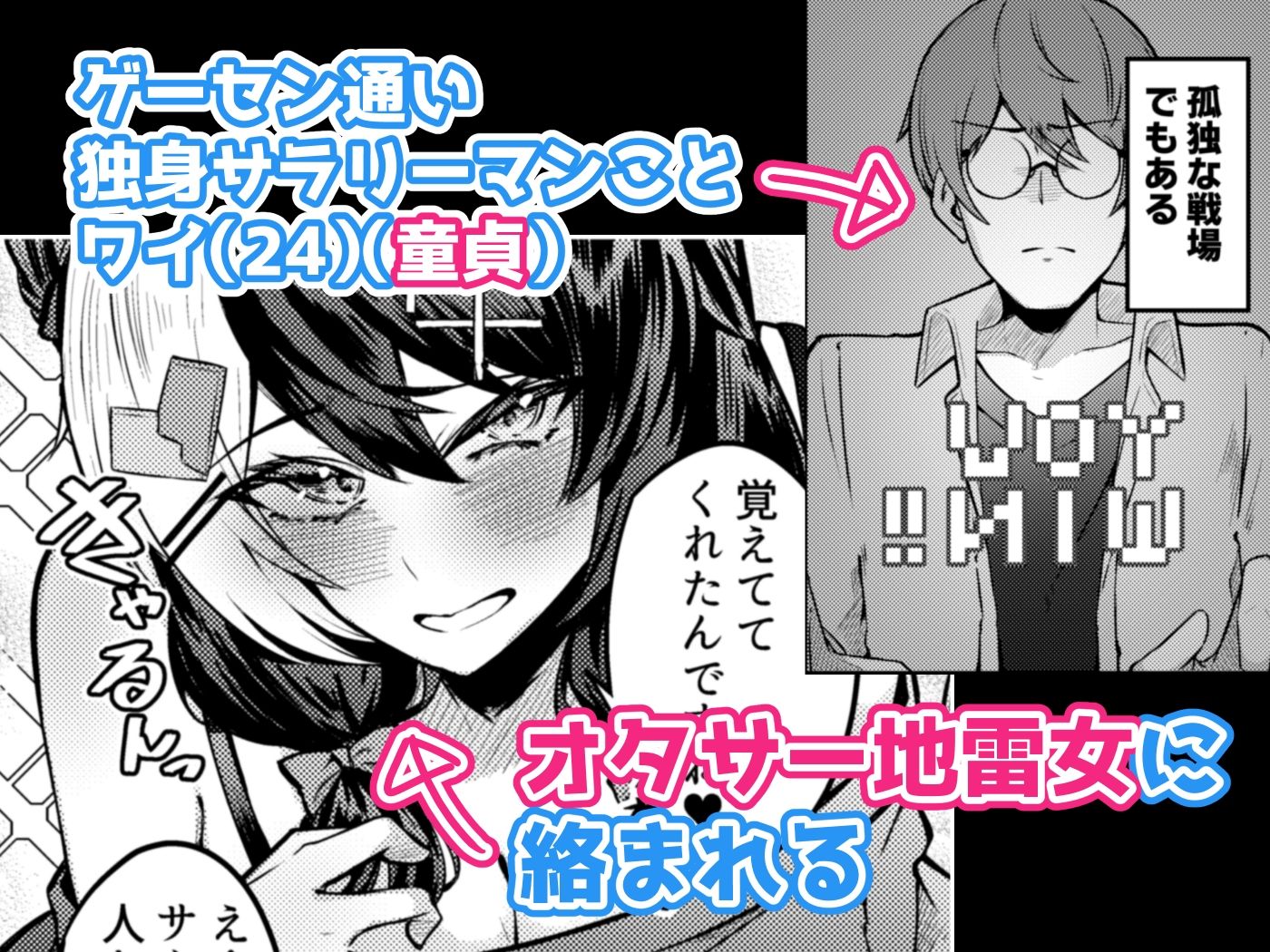 手を出したら詰むビ●チ女とするセ●クスが一番気持ちいい！！ 画像1