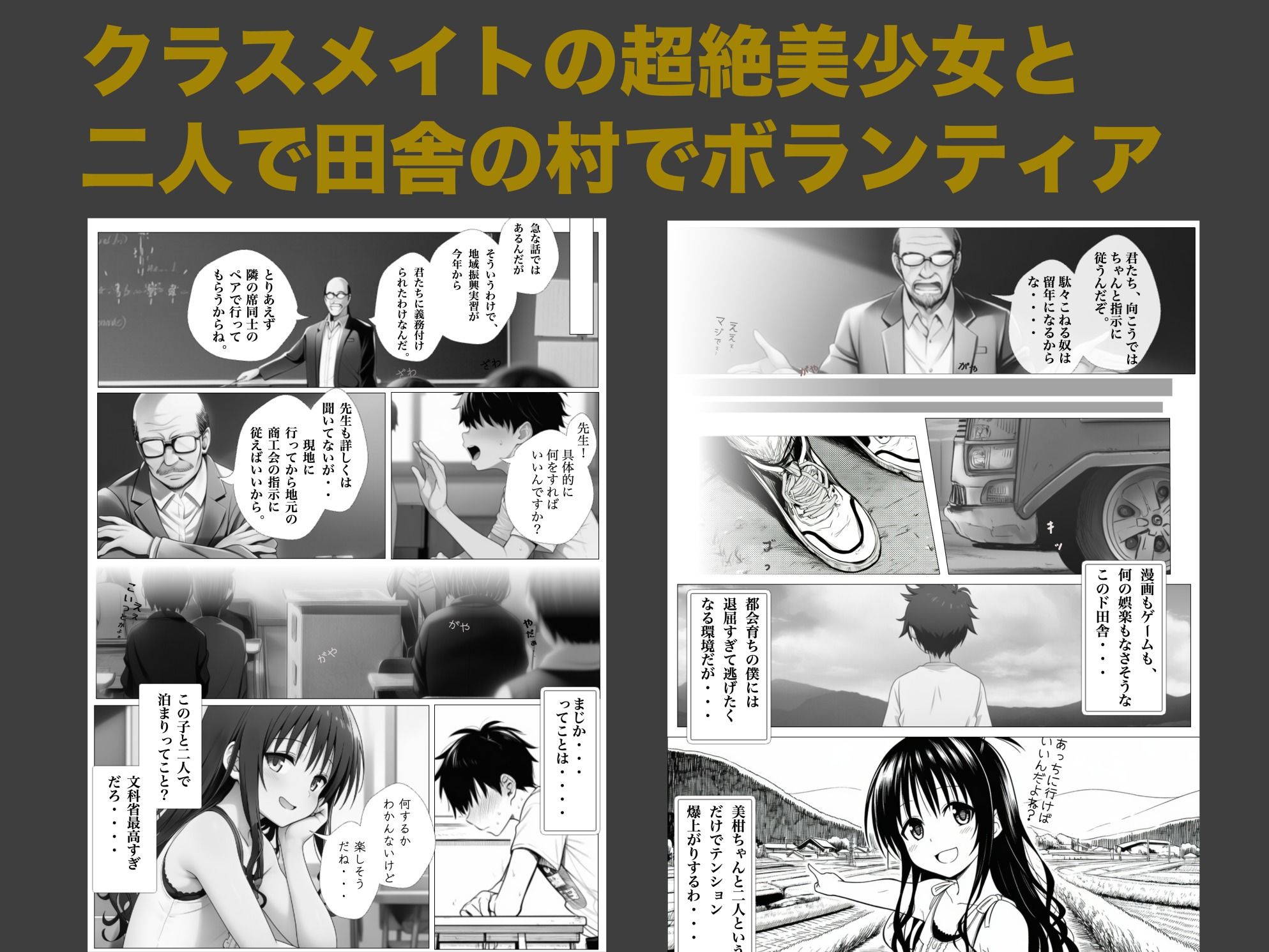 結◯美柑ちゃんと混浴チャレンジ！1