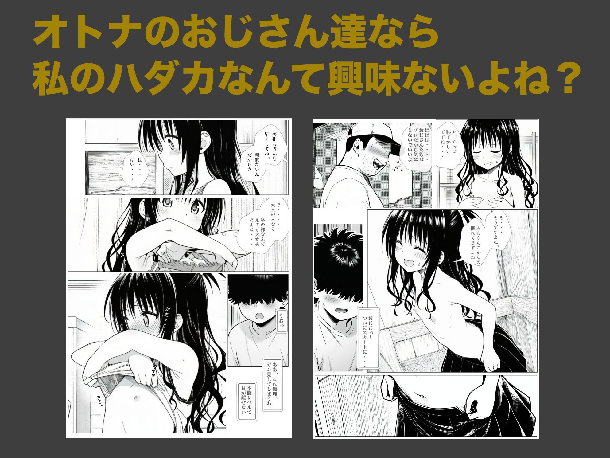 結◯美柑ちゃんと混浴チャレンジ！3