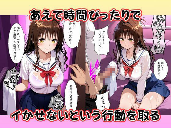 妹系オナクラ嬢〜手と口だけのはずだったのに〜 画像3