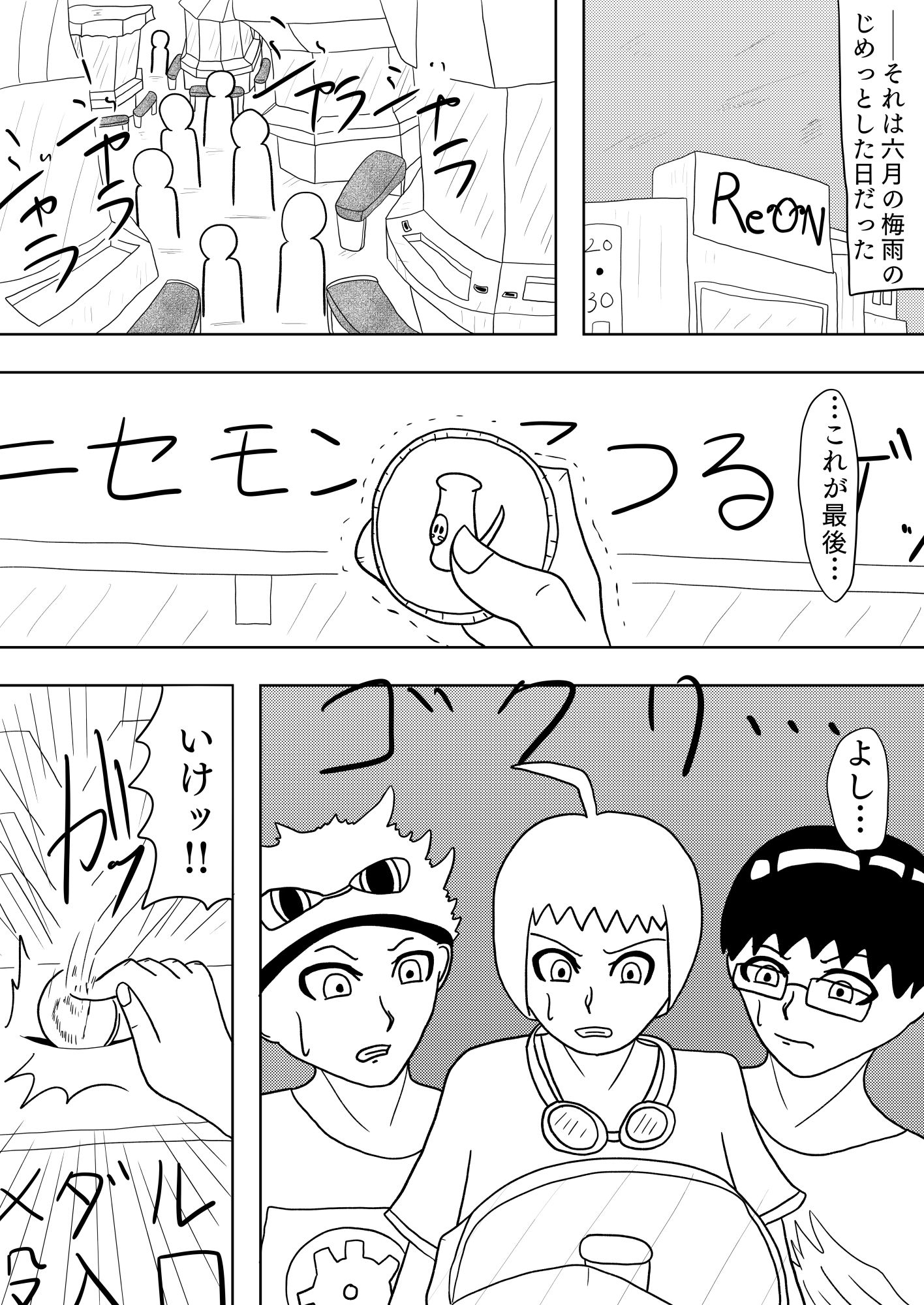 ［47p！］親切なおばさんから馬鹿みたいにメダルもらったらなんか変なカード...のサンプル画像2
