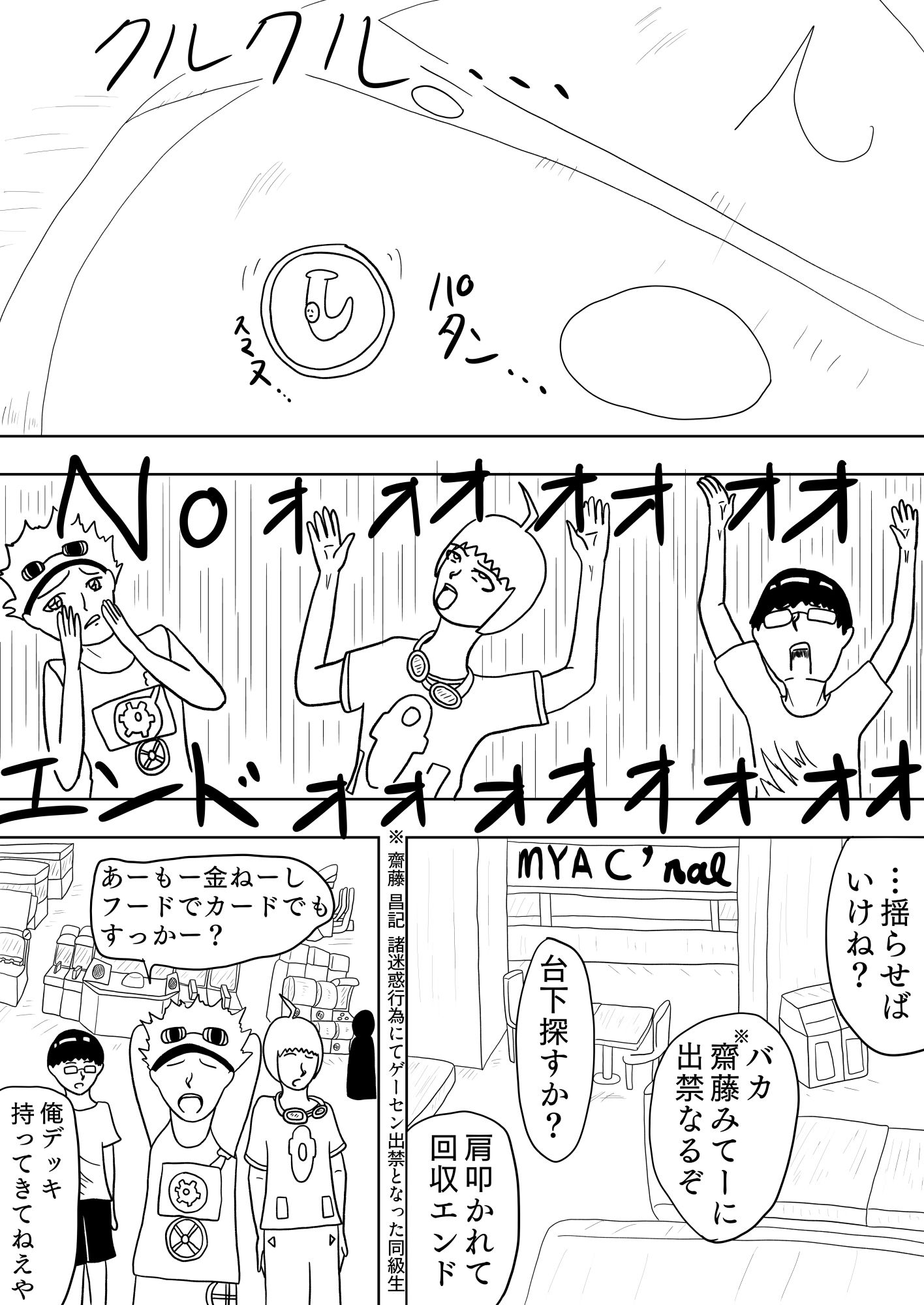 ［47p！］親切なおばさんから馬鹿みたいにメダルもらったらなんか変なカード...のサンプル画像4