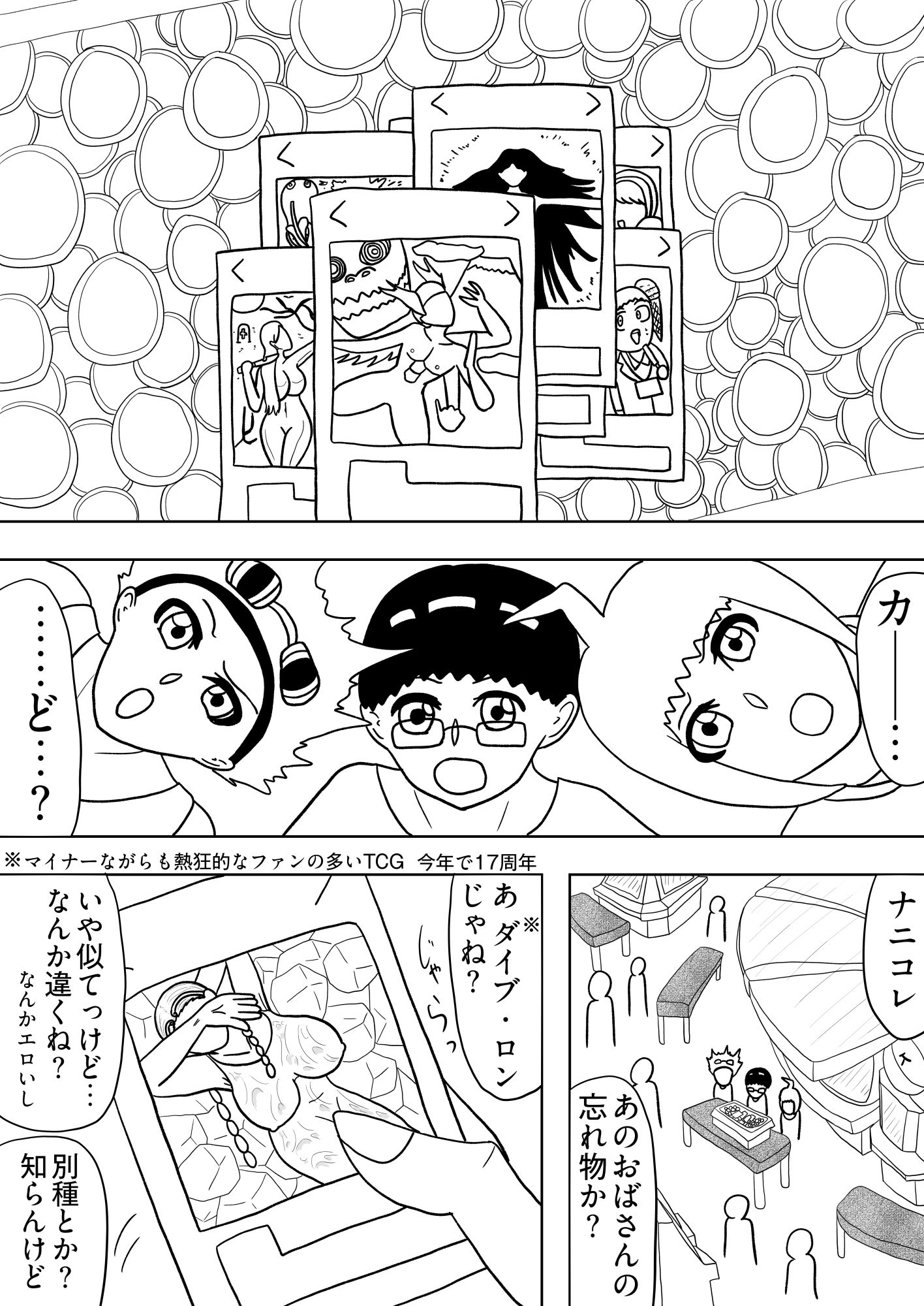 ［47p！］親切なおばさんから馬鹿みたいにメダルもらったらなんか変なカード...のサンプル画像7