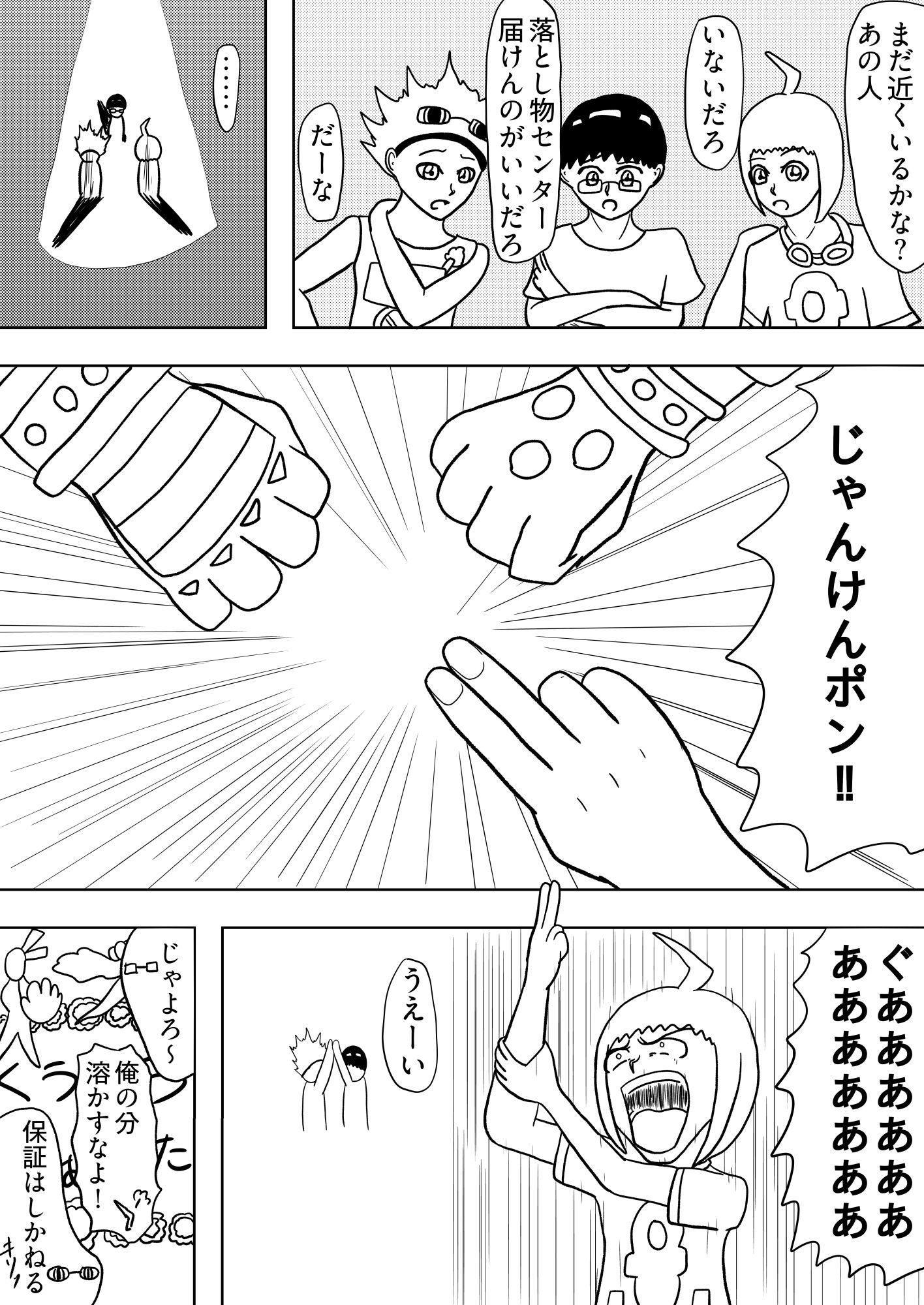 ［47p！］親切なおばさんから馬鹿みたいにメダルもらったらなんか変なカード...のサンプル画像8