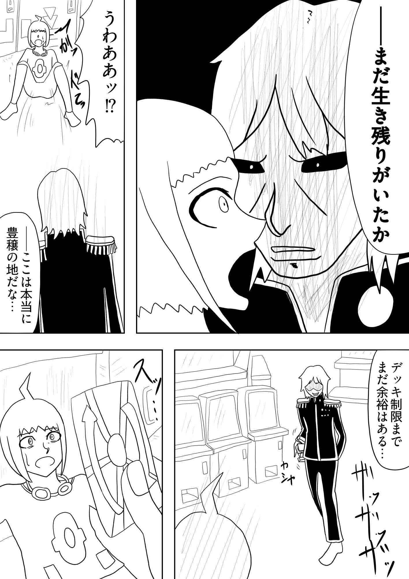 ［47p！］親切なおばさんから馬鹿みたいにメダルもらったらなんか変なカード...のサンプル画像9