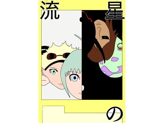 ［47p！］親切なおばさんから馬鹿みたいにメダルもらったらなんか変なカード...のタイトル画像