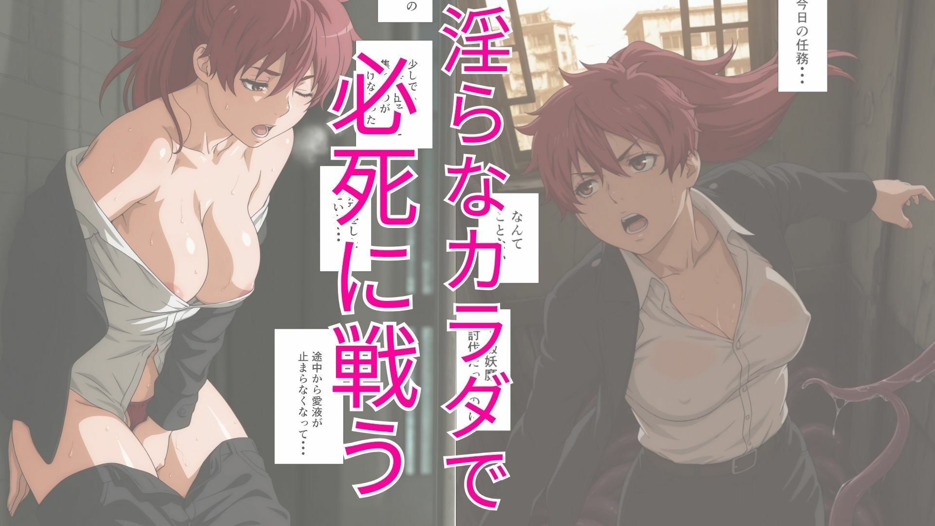 退魔士ライカ  屈辱の任務 サンプル4