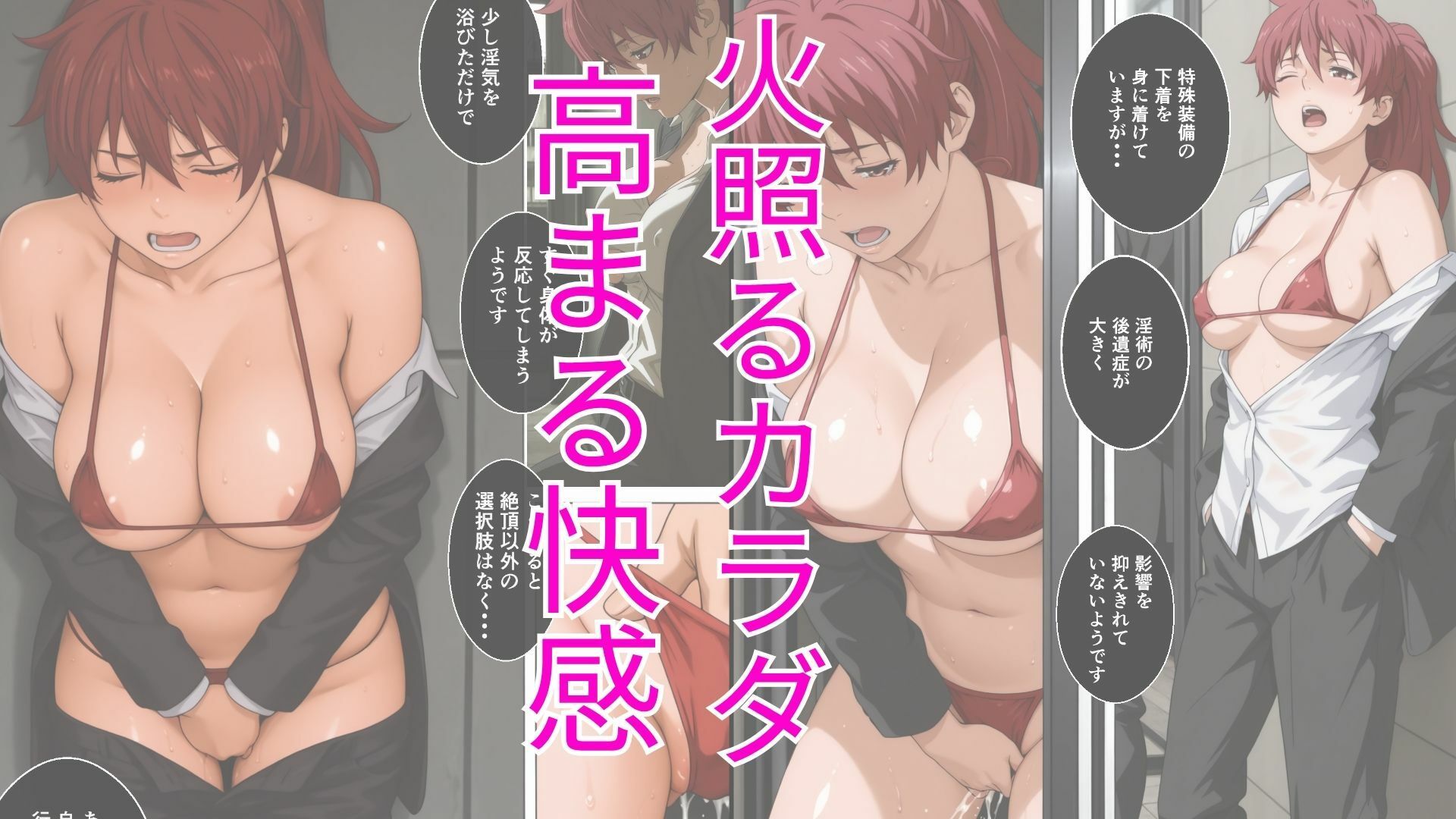 退魔士ライカ  屈辱の任務 サンプル5