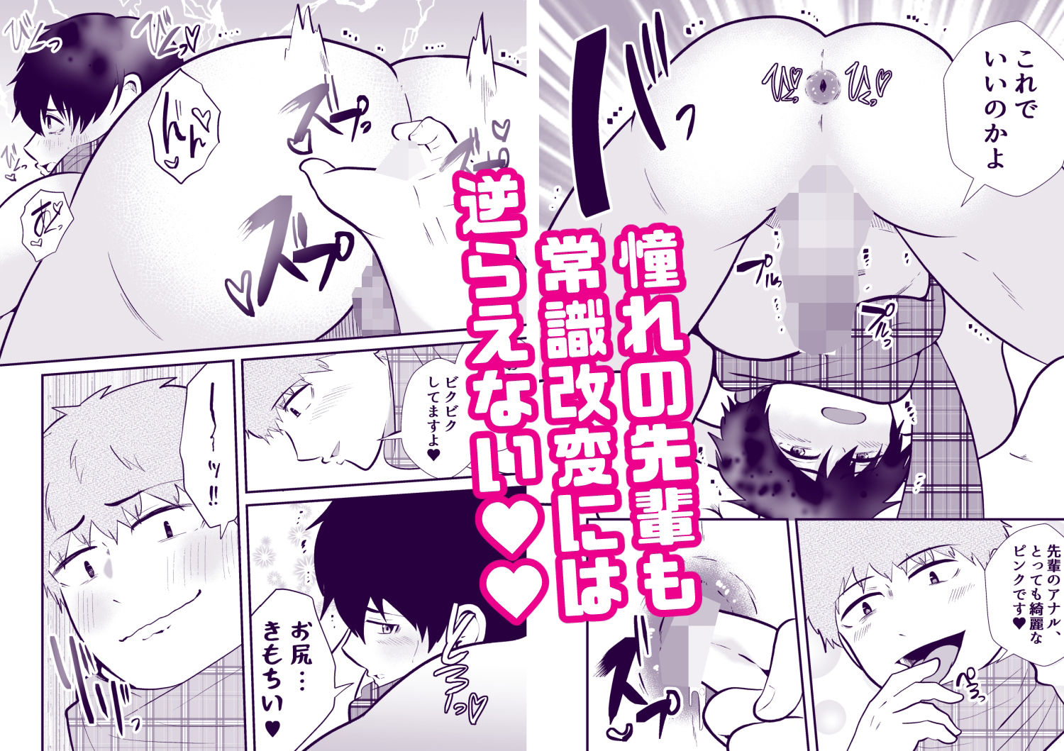 THE男の常識改変5 画像3