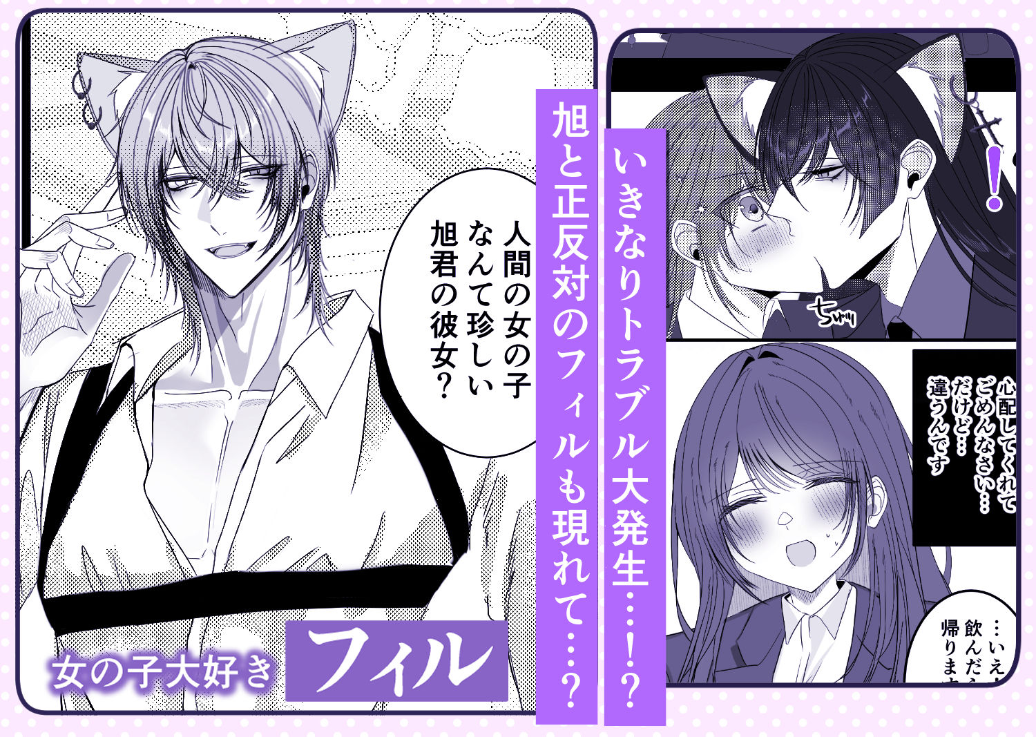 発情契約〜二人の獣に求愛されています〜 サンプル2