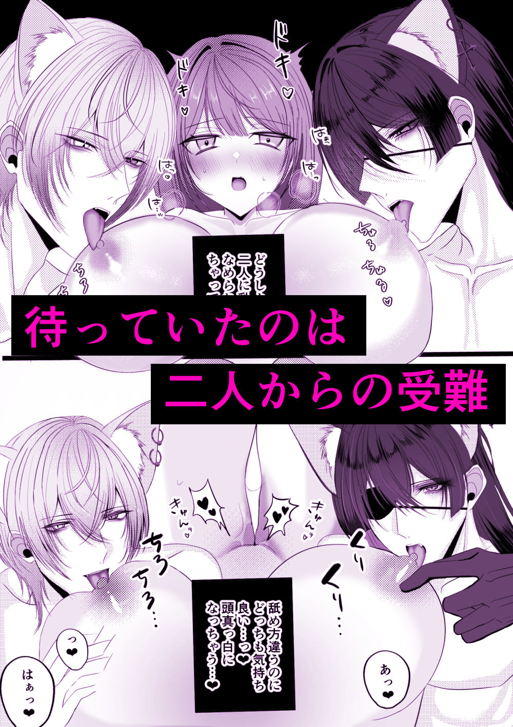 発情契約〜二人の獣に求愛されています〜 サンプル4