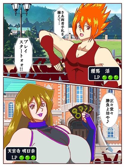 セクシャルバトラー 〜VS天宮寺明日奈〜 画像4