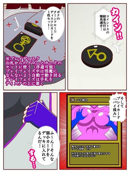 セクシャルバトラー 〜VS天宮寺明日奈〜 画像5