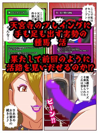 セクシャルバトラー 〜VS天宮寺明日奈〜 画像9