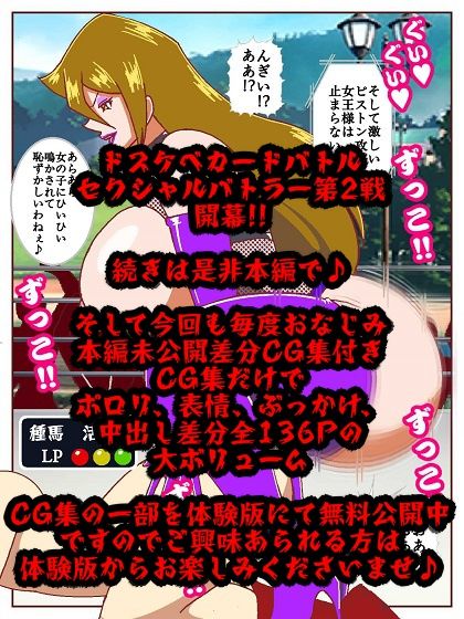 セクシャルバトラー 〜VS天宮寺明日奈〜 画像10