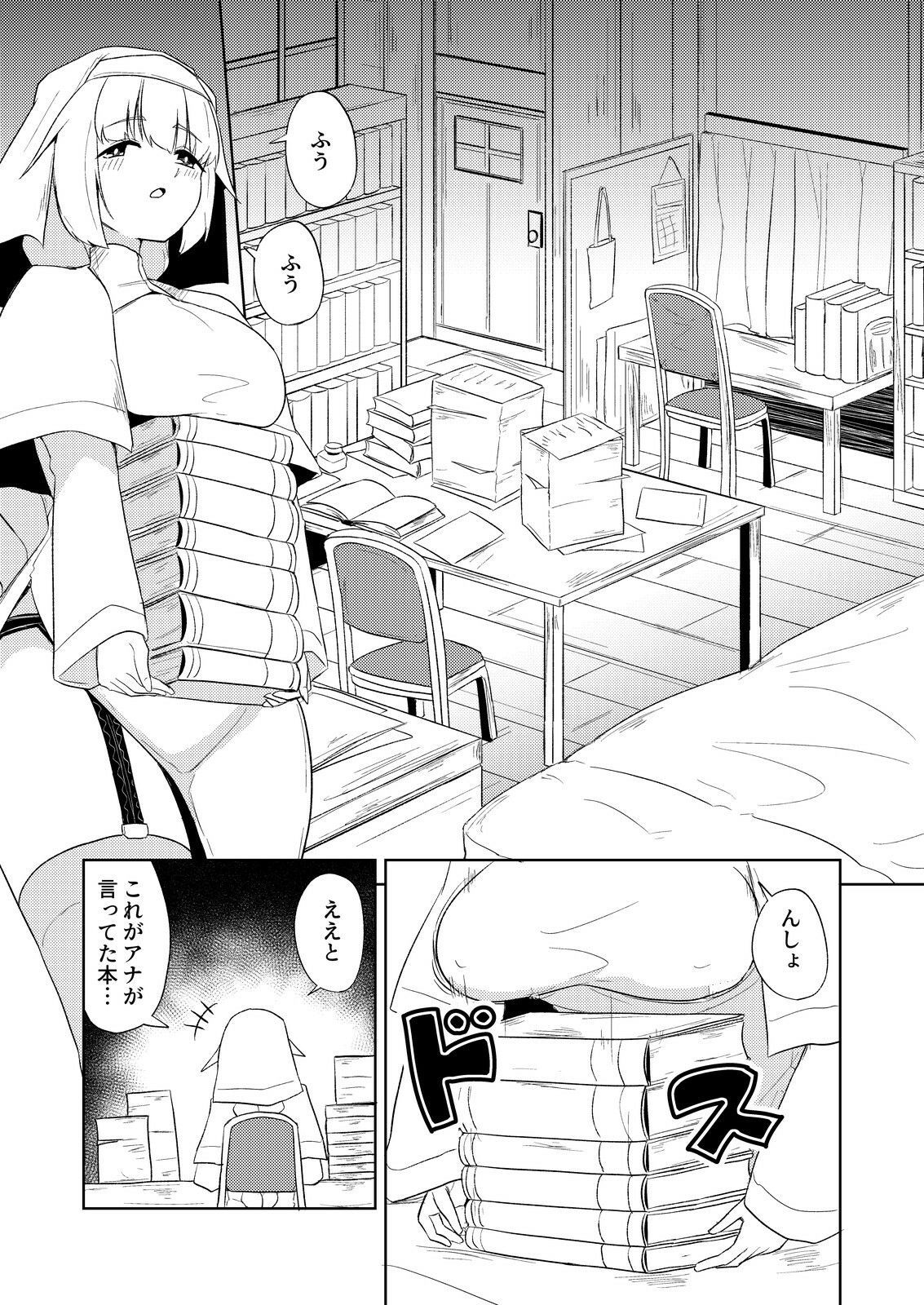 聖女と司書とふたなりになる本 サンプル5