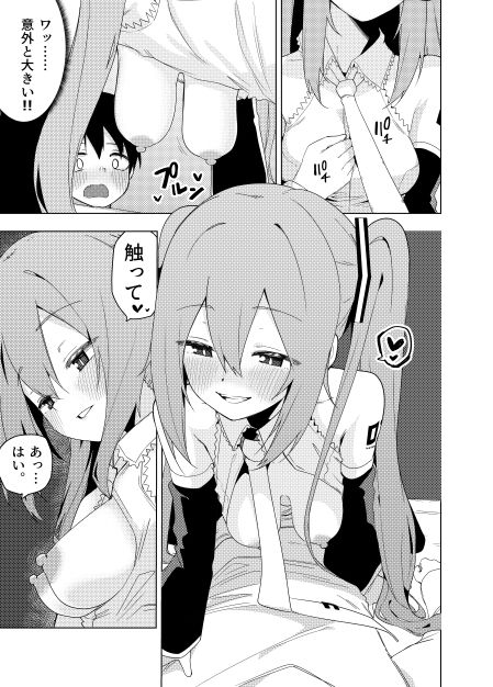 ミ〇のいやらしい本_2