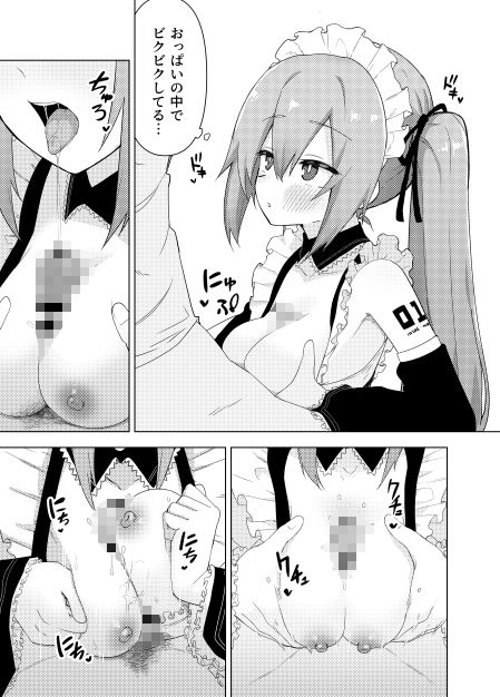 ミ〇のいやらしい本_4