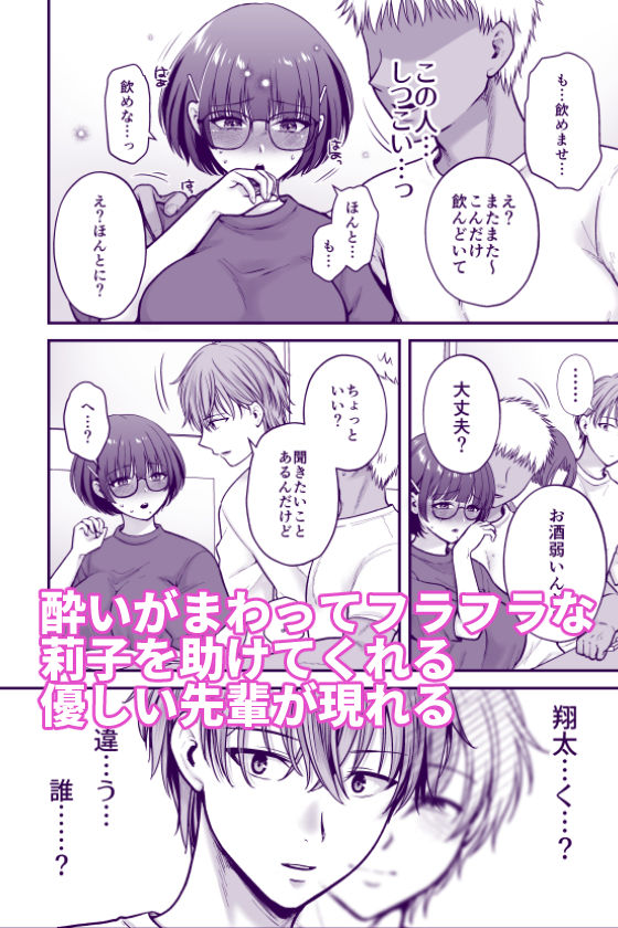 僕のことを大好きな文学彼女が NTRセフレにイキ堕とされるまで NTR