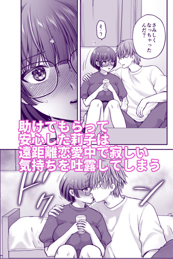 僕のことを大好きな文学彼女が NTRセフレにイキ堕とされるまで 浮気