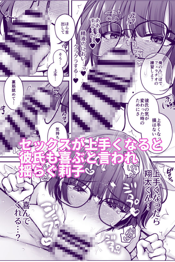 僕のことを大好きな文学彼女が NTRセフレにイキ堕とされるまで 中出し