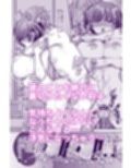 僕のことを大好きな文学彼女が NTRセフレにイキ堕とされるまで