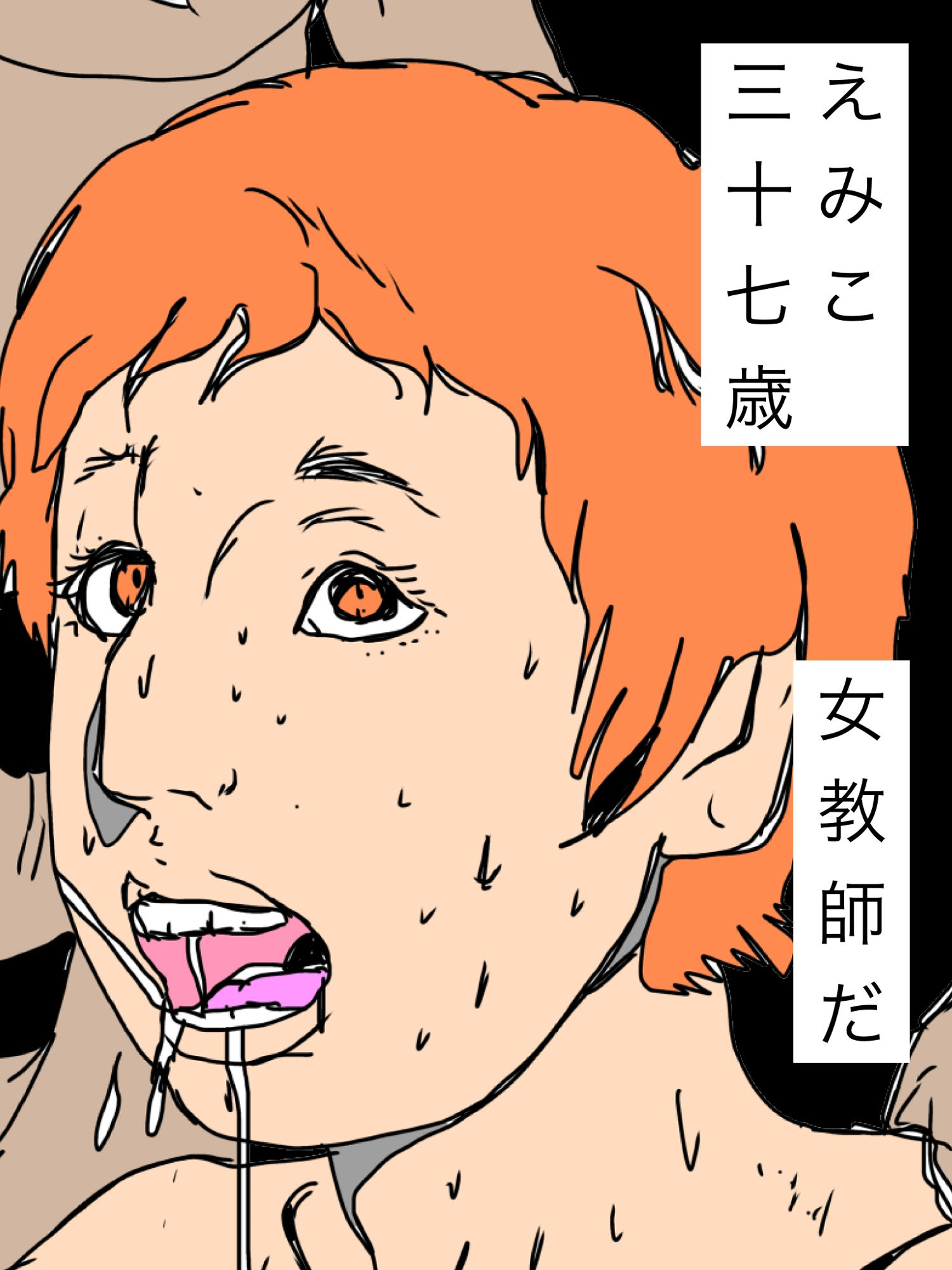 女教師妻をたぎる奴らに与えてみた 画像1